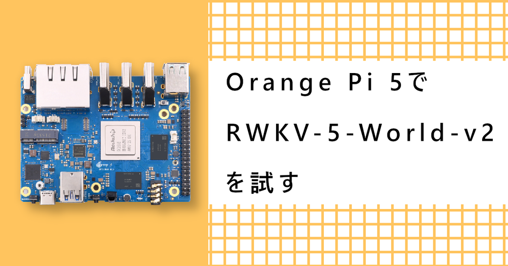 Orange Pi 5 PlusにM.2 SSD取り付けた