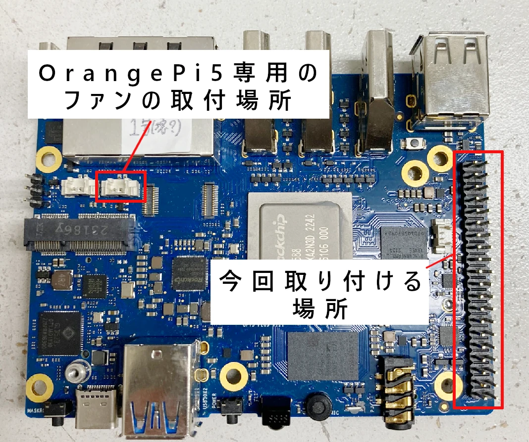 Orange Pi 5 Plus ハードウェアセットアップ :: CultureSquare