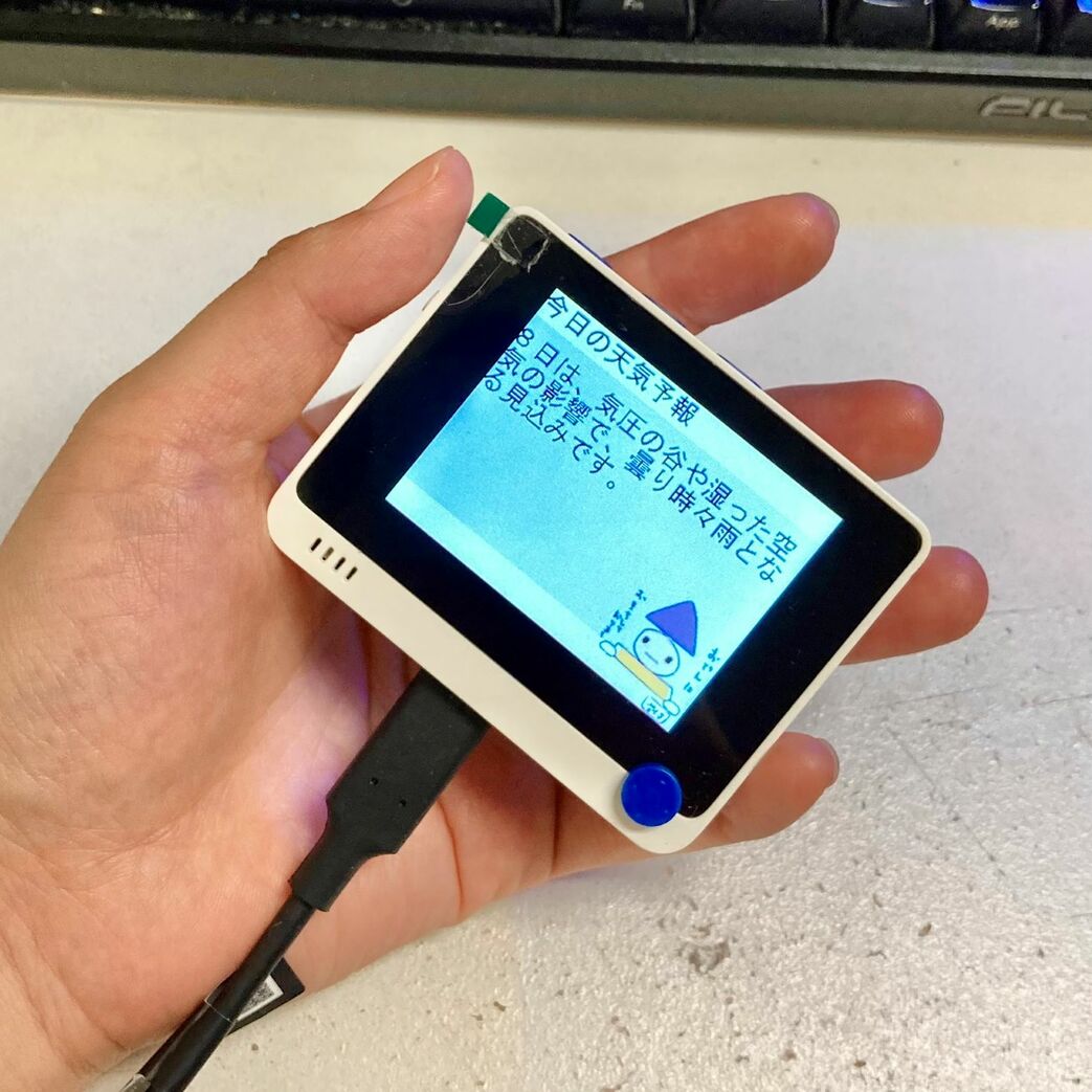 気象庁APIを使って東京の天気予報テキストを取得して表示
